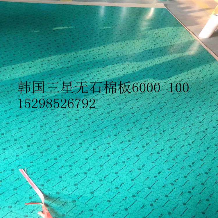 供應(yīng) 韓國(guó)三星無(wú)石棉板 6000 100 無(wú)石棉板材量大優(yōu)?