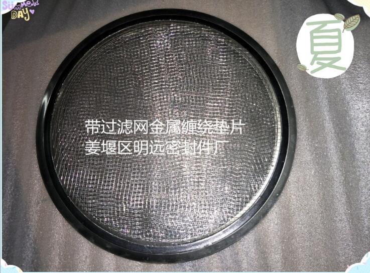內外環(huán)金屬纏繞墊片